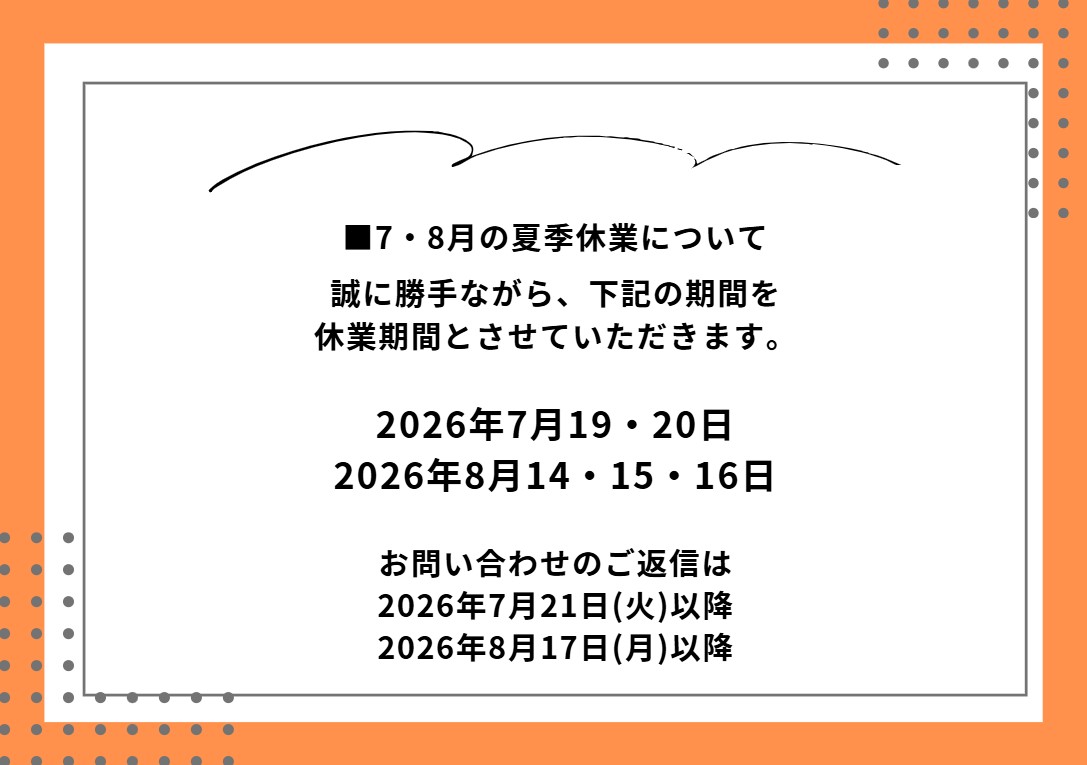 営業時間