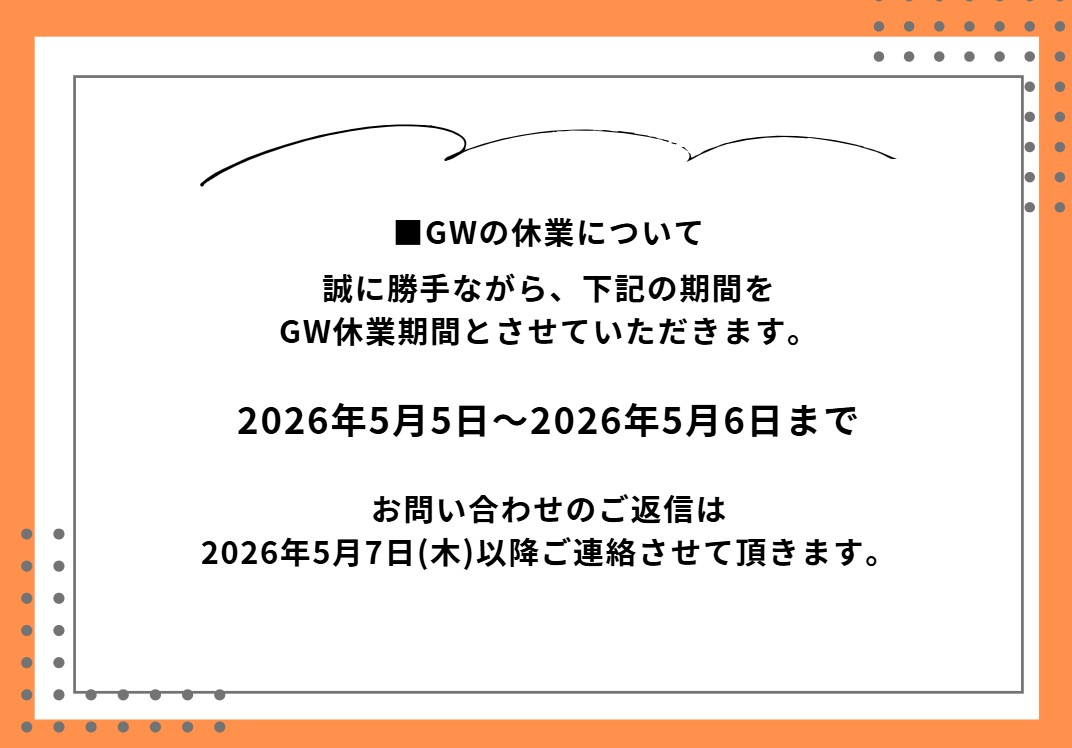 営業時間